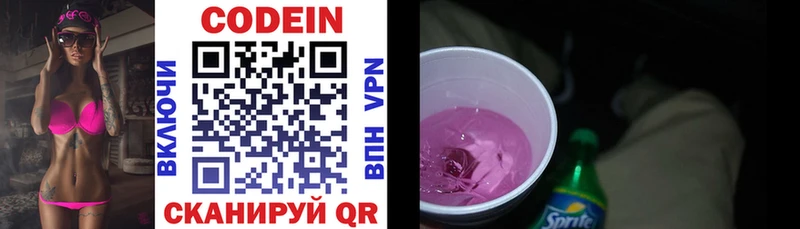 Codein напиток Lean (лин)  продажа наркотиков  Макаров 